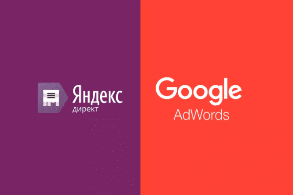 заказать настройку google ads и яндекс директ в Камышине